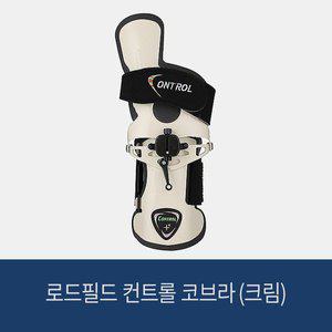 [로드필드] 볼링아대 컨트롤 코브라 (크림) 볼링용품