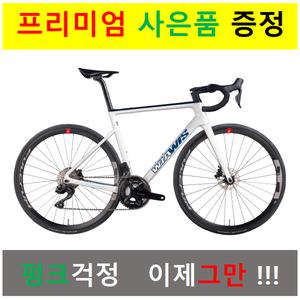 2023WIAWIS RADICAL C Di2 / 위아위스 래디컬 C Di2