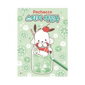 포차코 스티커 색칠북