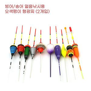 겨울 얼음 빙어 송어 산천어 낚시용 팽이 몸통 빙어찌 토종 민물 구더기 채비