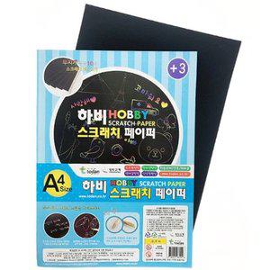 스크래치 페이퍼 A4 (10개입) 초등학생 미술그리기 (W4F6C0D)
