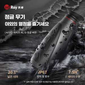 withU 열화상스코프 야간투시 투시 디지털 망원경