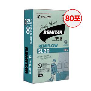 한일시멘트 자동 수평 레미탈 SL30 25kg 80포 파렛트 몰탈 벌크