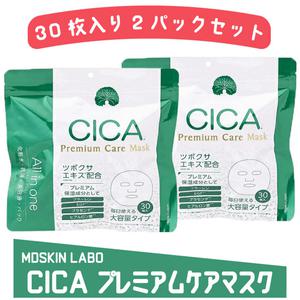 MDSKIN LABO CICA 프리미엄 케어 마스크 30장 2개 세트 엠디스킨랩 시카페어 츠복사엑기스