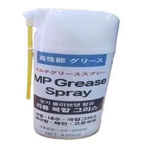 tn수미커=ㅗ MP GREASE SPRAY 유기 몰리브덴 리튬 복합 그리스 420ml