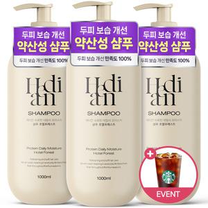 2+1 헤디안  대용량 단백질 샴푸 1000ml 호텔포레스트향 약산성 정수리 냄새