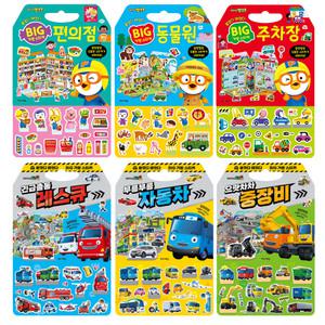뽀로로 타요 빅 가방 스티커 7종 택1