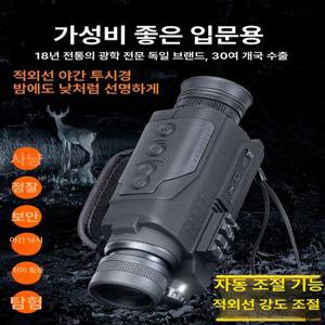 야외 적외선 투시경 줌 야시경 사냥 조준경 사냥용