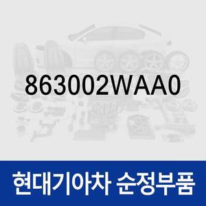 [현대모비스]싼타페 전면 H로고 엠블럼 (863002WAA0) 싼타페 더 프라임 (DM)