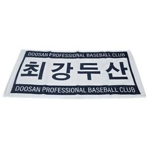  두산베어스 최강두산 야구 응원 타월