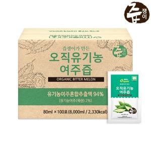 [대구백화점] [즙쟁이]유기농 여주즙 대용량 100포(실속구성)