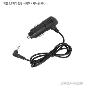 차량용 12V 전원 시거잭 3.5mm 케이블타입