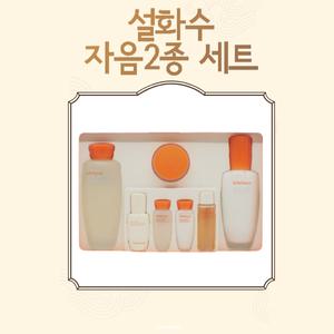 설화수 자음수 + 유액 2종 단품