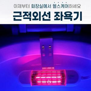 [롯데백화점]카이스전자 카이스 근적외선 좌욕기 DHE-IR-1