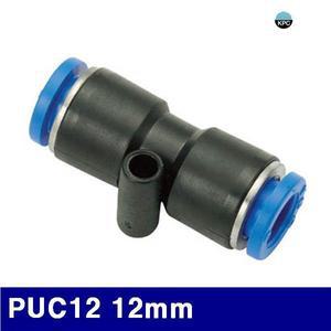 코리아뉴매틱 6221377 원터치피팅(PUC타입) PUC12 12mm  (봉(10EA)) 배관 유압 밸브 원터치피팅 에어 에