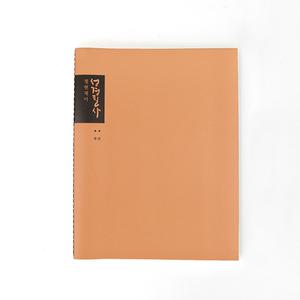 청현재이 성경필사노트 L 03.연브라운 (64P)