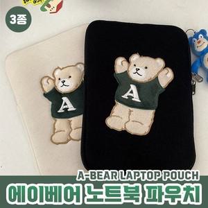 노트 북 에이베어 패드 파우치 가방 3size 백 11인치 캐릭터 15인치