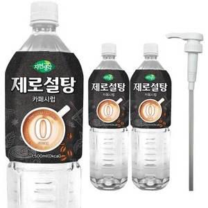 희창 제로설탕 카페시럽 1.5L 3개+펌프1개/커피 제로시럽 무가당 제로슈가