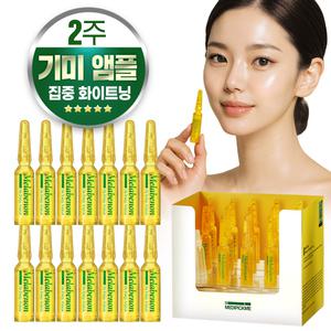 2주 기미앰플 세트(1.7m lX14개) [메디픽미] 멜라베논 비타에너지 앰플 /리포좀 이데베논 멜라닌 미백