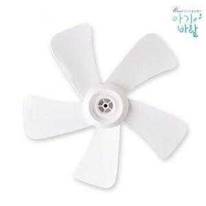 [한일] 아기바람 선풍기날개 14인치 35cm 5엽 /ABF-1420/1413/Z485/ABFL-1521..