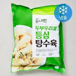 풀무원 풀스키친 두부우리쌀 등심 탕수육 (냉동) 1kg, 1개 one option