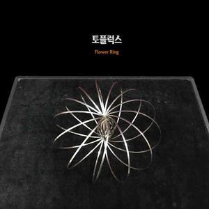 [JHP469P8_51CS](신기한 링놀이) 매직플라워링(토플럭스)