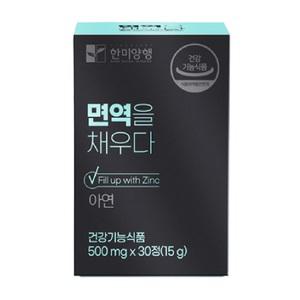 아연 500mg x 30정 비타민D3 비타민C 알로에베라분말 곡물혼합효소 홍삼분말 과일채소혼합분말