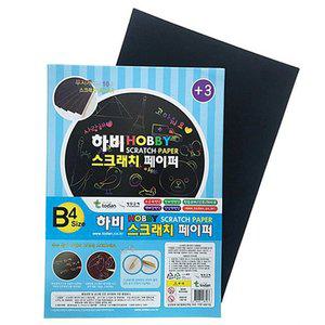 스크래치 페이퍼 B4 (10개입) 초등학생 미술그리기 (W4F69FA)