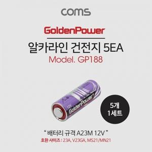 건전지 GP (A23M) 5ea 12V
