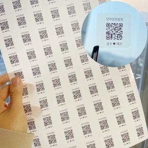 큐알 코드 스티커 QR 청첩장 만들기 바코드 제작 만들기 결혼 웨딩 모바일