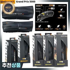 콘티넨탈 그랑프리 5000/GP5000 STR 700 23c 28C 도로 자전거 접이식 타이어 5000TL