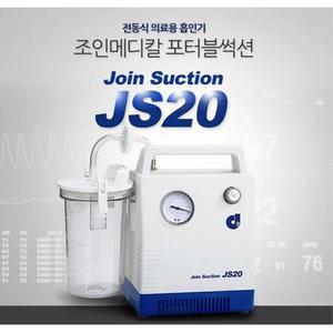 전동흡인기 가정용 석션기 병원 콧물흡입기 네블라이저 소형