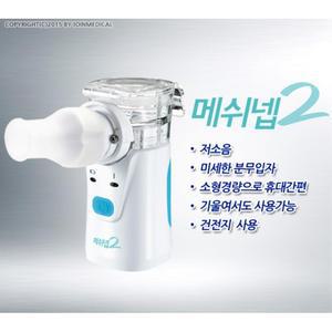 휴대용 무소음 네블라이저 아기 흡입기 호흡기치료기 가정용