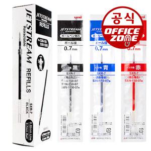유니 제트스트림 볼펜 리필심 SXR-7 (10자루)0.7mm 유성 볼펜심