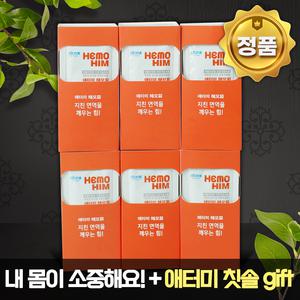 [내 몸이 소중해] 애터미 헤모힘 Hemohim 해모힘 60포 + 금분99.9함유 칫솔 gift