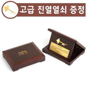 순금열쇠 상패 5.625g 금 황금열쇠 감사패 퇴임 부모님 퇴직 환갑 칠순 선물 카드결제