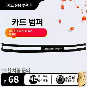 나인봇 고카트 PRO2 MAX 레이싱 밸런스 전동