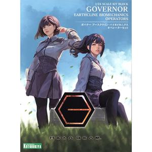 KB05355/[헥사기어][HG132] 1/24 거버너 어스클라인 바이오닉스 오퍼레이터 세트(전2체)(프라모델)