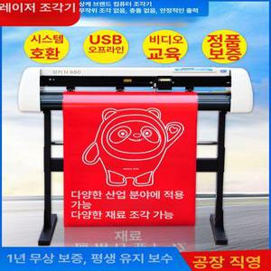 산업용 토퍼기계 대형 플로터기 시트지 컷팅기 전사지