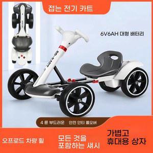 사륜 바이크 충전식 전동카 휴대용 사륜바이크 네발 장애인 스쿠터 자전거 이중 노인전동차