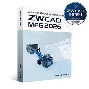 [공인파트너] ZWCAD MFG 2026 상업용 영구 라이선스 지더블유캐드 메카니컬