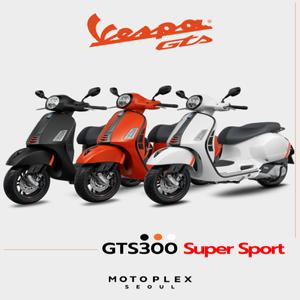 [모토플렉스서울_베스파강남] Vespa GTS300 Super Sport (NEW)