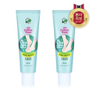 온더바디 코튼풋 발꿈치 매끈하자 풋크림 55ml x 2개