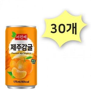 제주감귤 베이직 서편제 175ml X 30개 작은캔 캔음료 서편제 서편제제주감귤 제주감귤맛