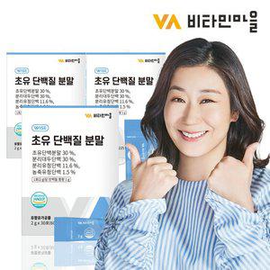 비타민마을 초유 단백질 분말스틱 3박스 총90포