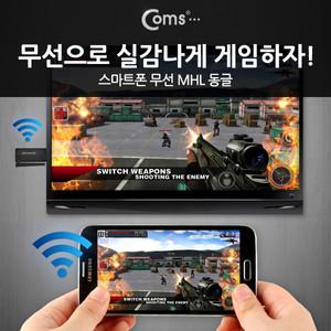 스마트폰 무선 MHL 동글-Miracast/DLNA/미러링지원