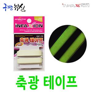 구짱낚시 동명 축광테이프 (DMF-179) 야광테이프 발광테이프 야광루어테이프 야광집어테이프