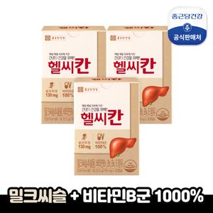 [종근당건강]헬씨칸 3박스(3개월분)
