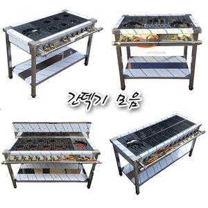 가스간데기/7종택1/업소용가스렌지/간덱기/가스렌지