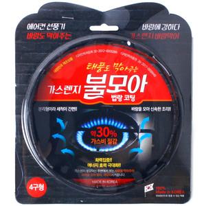 가스렌지 불모아 가스절약 30% 버너 바람막이